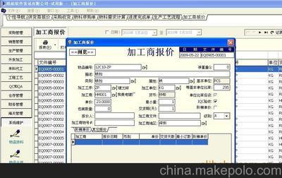 工厂ERP开发定制与企业管理软件解决方案 | 深圳市龙岗区皓柏软件经营部