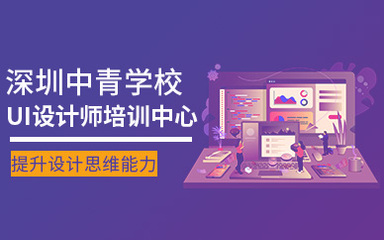 深圳中青软件开发 探寻深圳软件开发的活力与机遇