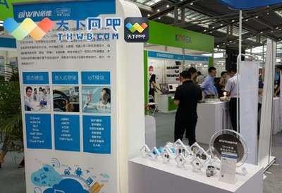 佰维:聚焦第九届APEC中小企业技术交流展 软件技术 网吧天下 天下网吧